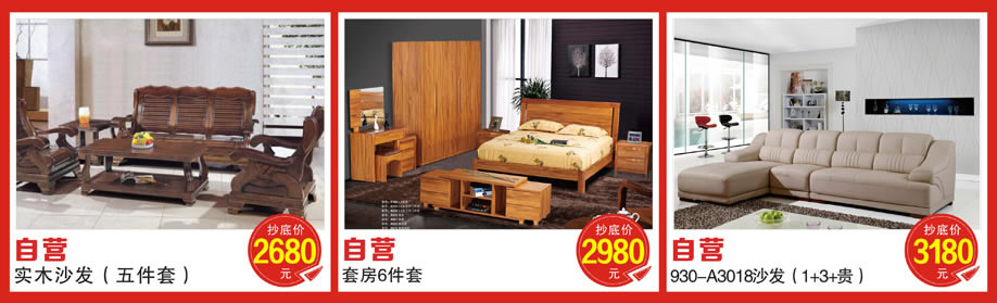 光辉家具万江店,东莞家具卖场,家具网上商城